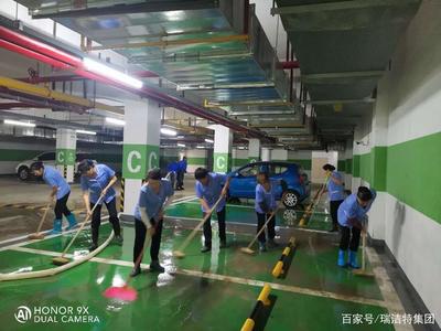 專業(yè)品質(zhì)，潔凈守護(hù)——宜昌瑞潔特公司地下車庫全面清潔與家政服務(wù)方案